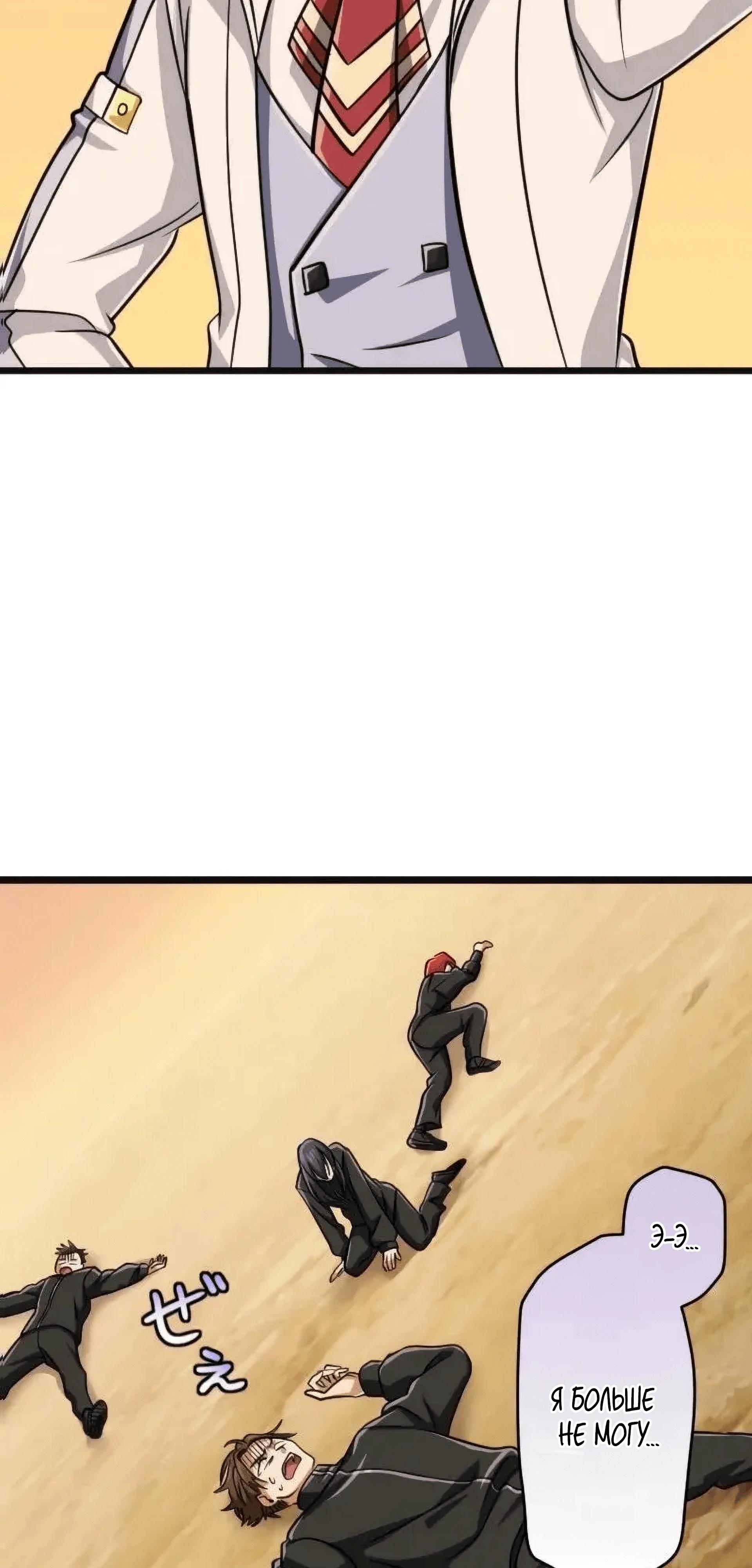 Манга Великий мудрец со всеми атрибутами 999990000 уровня магической силы - Глава 83 Страница 2