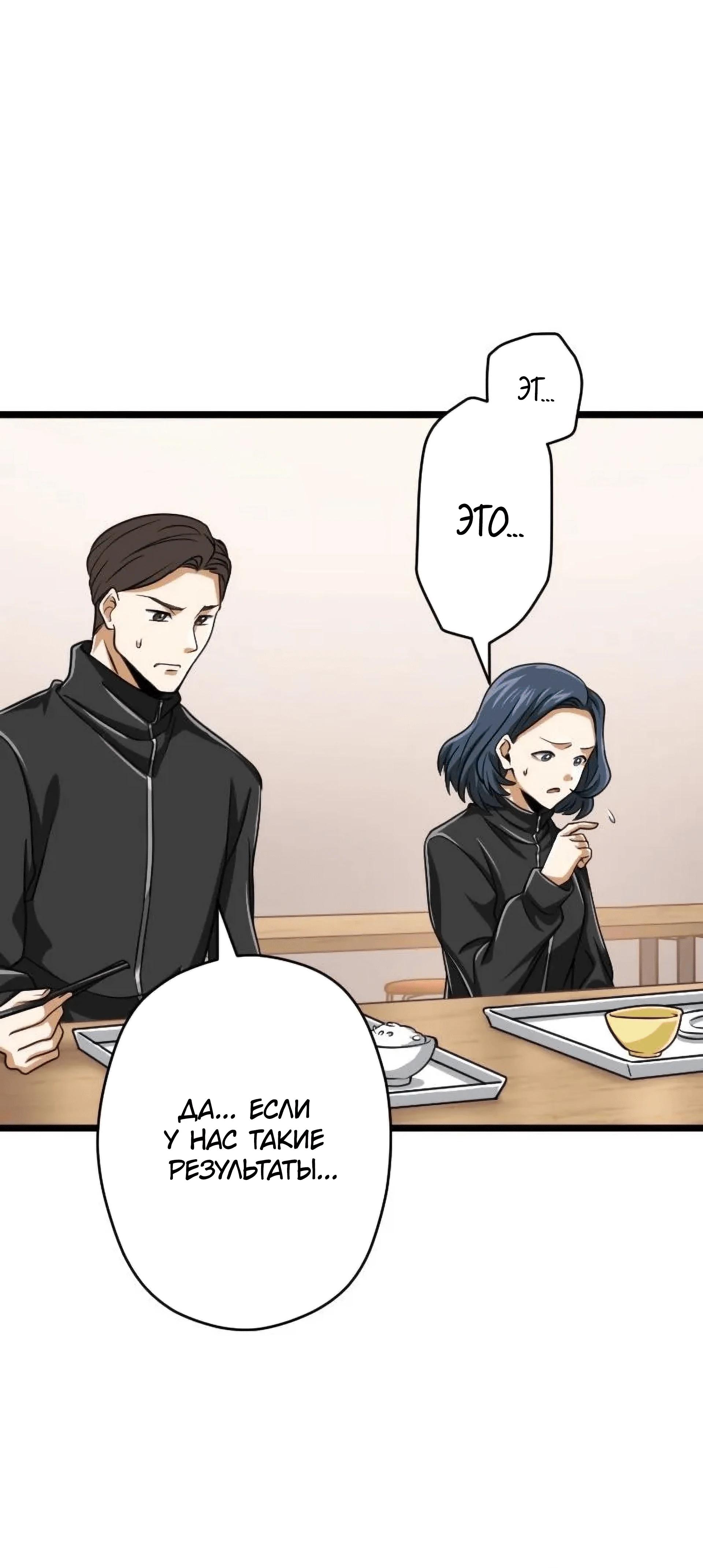 Манга Великий мудрец со всеми атрибутами 999990000 уровня магической силы - Глава 83 Страница 42