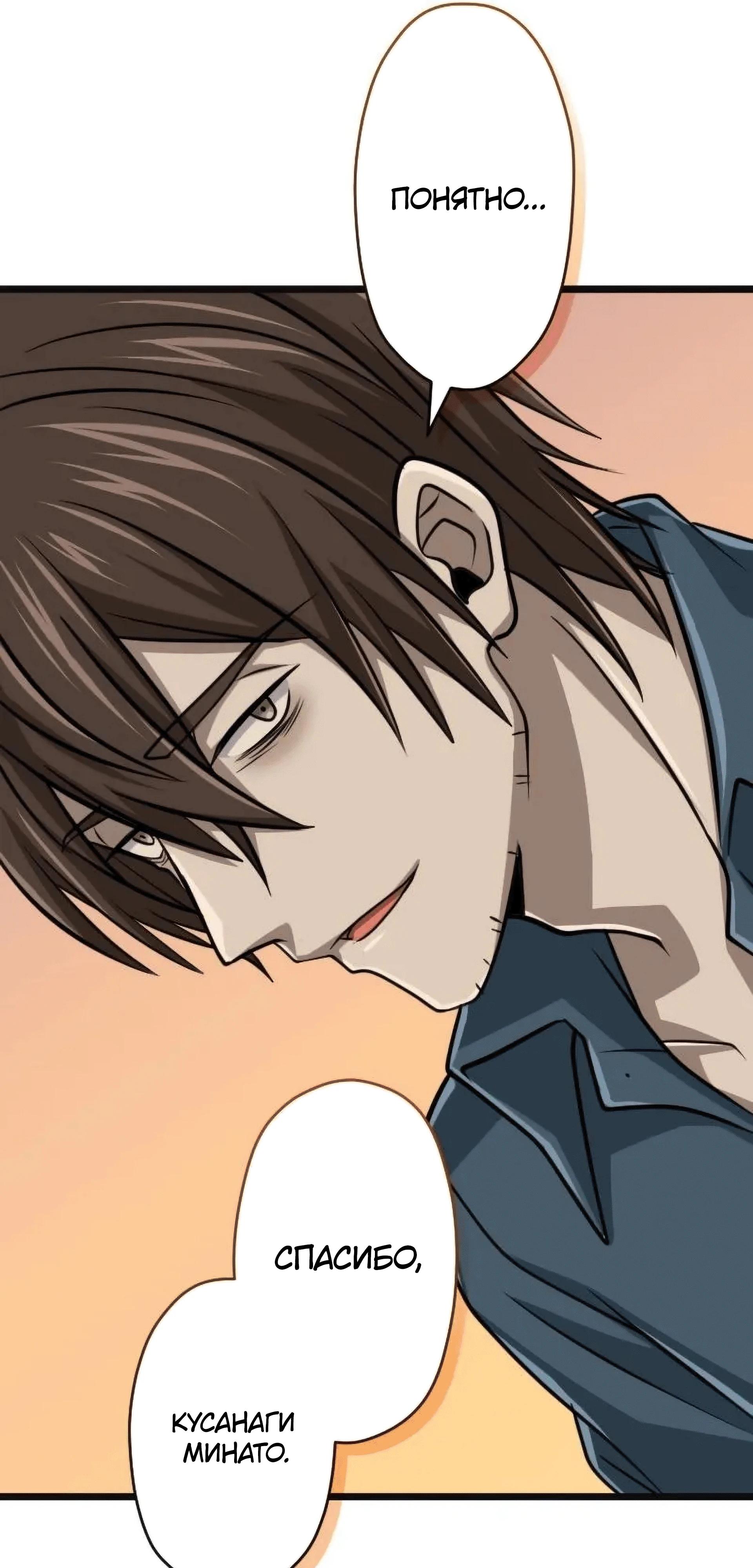 Манга Великий мудрец со всеми атрибутами 999990000 уровня магической силы - Глава 83 Страница 78