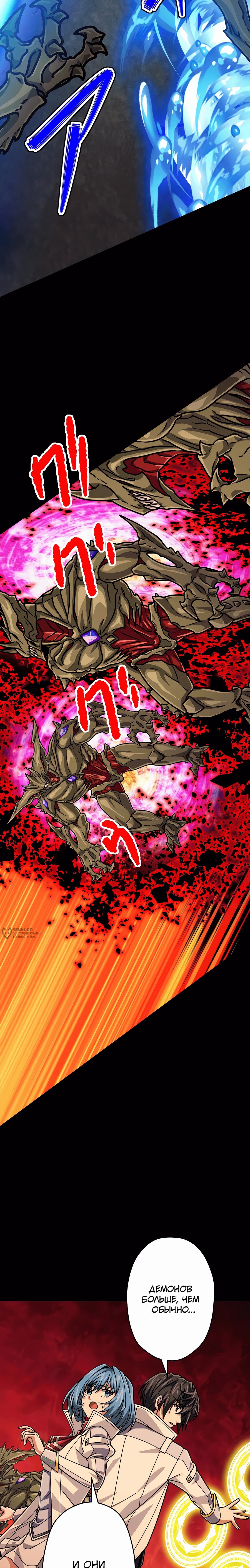 Манга Великий мудрец со всеми атрибутами 999990000 уровня магической силы - Глава 86 Страница 14