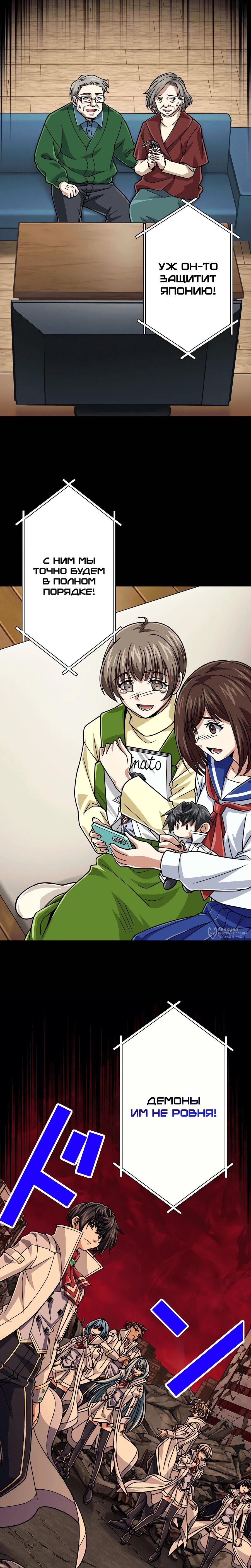 Манга Великий мудрец со всеми атрибутами 999990000 уровня магической силы - Глава 86 Страница 22