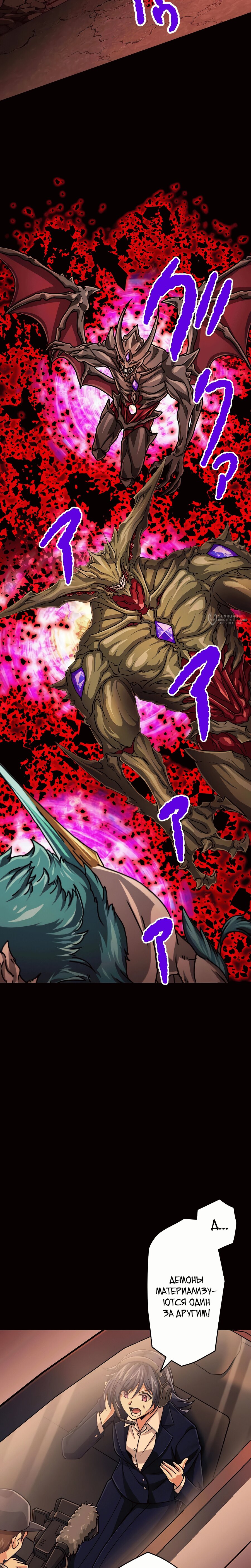 Манга Великий мудрец со всеми атрибутами 999990000 уровня магической силы - Глава 86 Страница 7