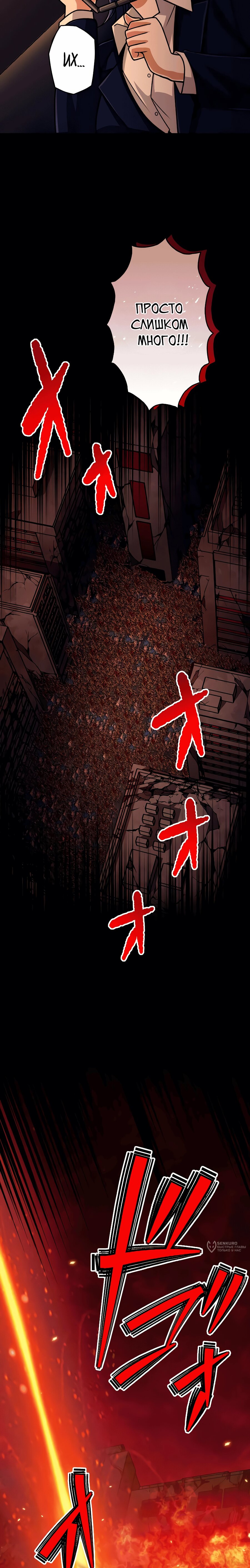 Манга Великий мудрец со всеми атрибутами 999990000 уровня магической силы - Глава 86 Страница 9