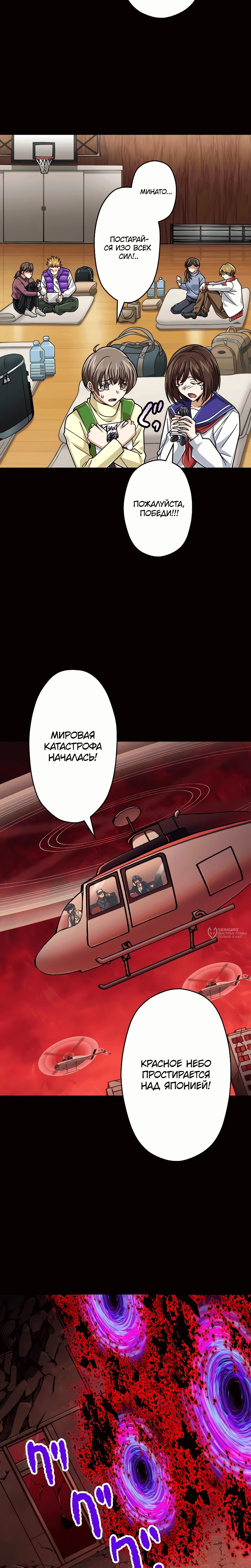 Манга Великий мудрец со всеми атрибутами 999990000 уровня магической силы - Глава 86 Страница 6