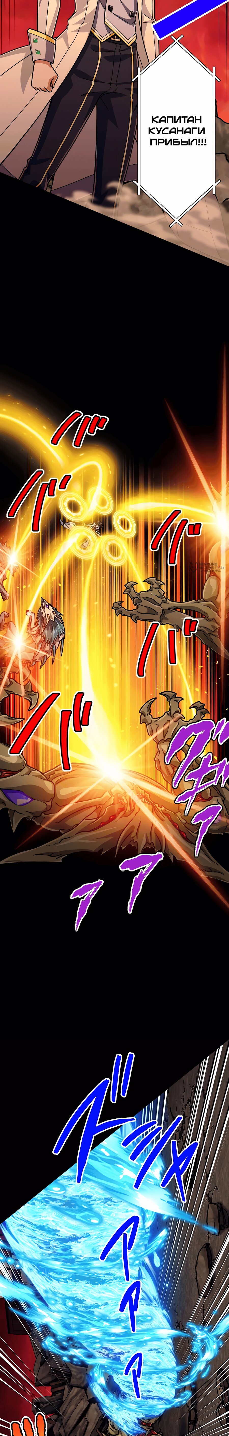 Манга Великий мудрец со всеми атрибутами 999990000 уровня магической силы - Глава 86 Страница 11