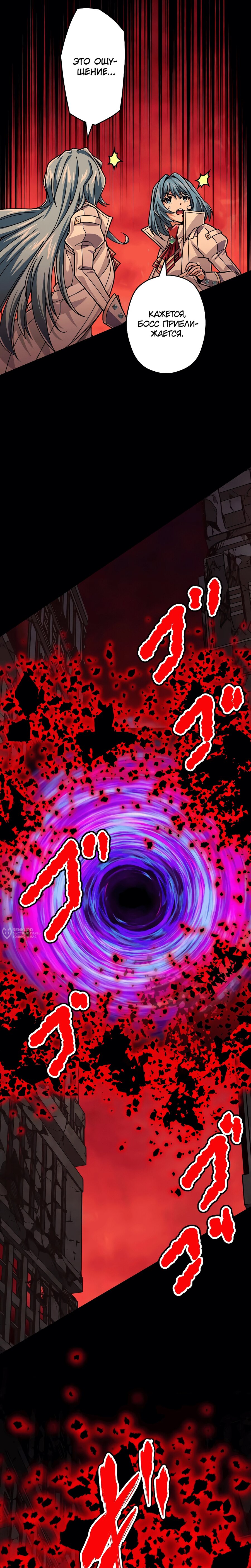 Манга Великий мудрец со всеми атрибутами 999990000 уровня магической силы - Глава 86 Страница 30