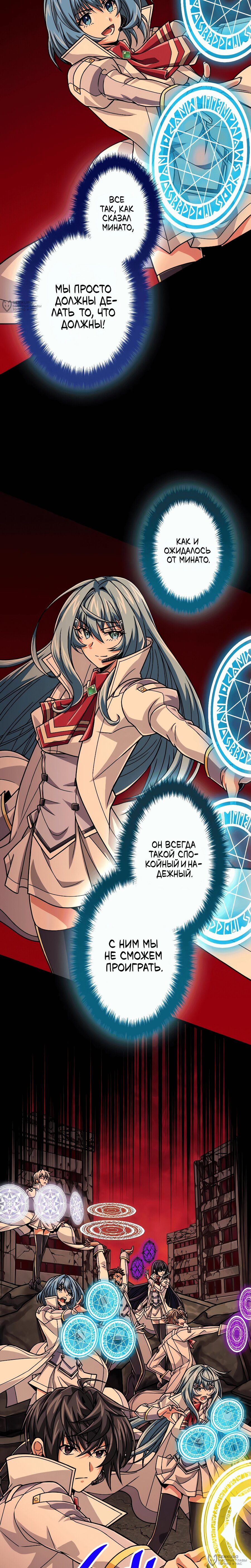 Манга Великий мудрец со всеми атрибутами 999990000 уровня магической силы - Глава 86 Страница 20