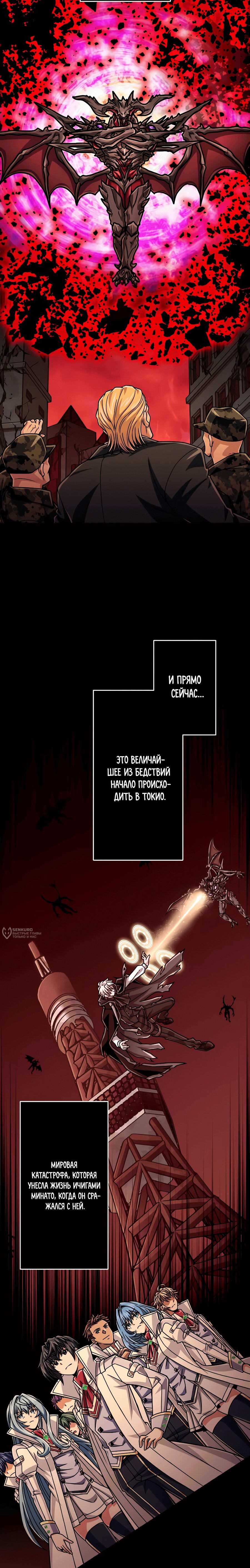 Манга Великий мудрец со всеми атрибутами 999990000 уровня магической силы - Глава 86 Страница 2