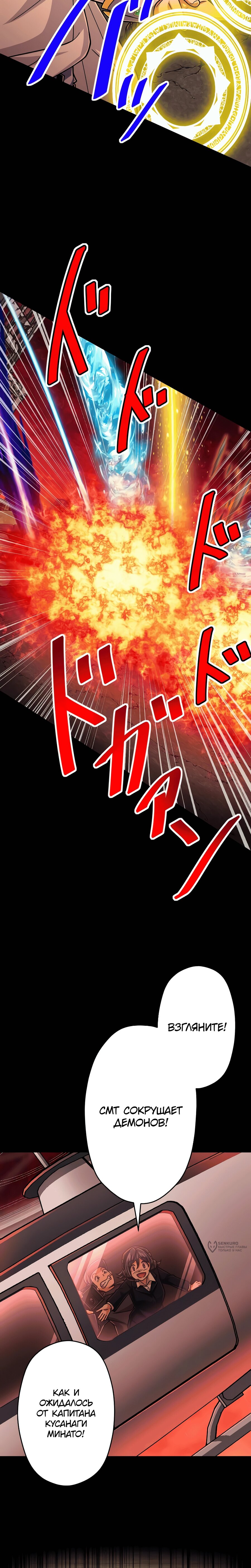 Манга Великий мудрец со всеми атрибутами 999990000 уровня магической силы - Глава 86 Страница 21