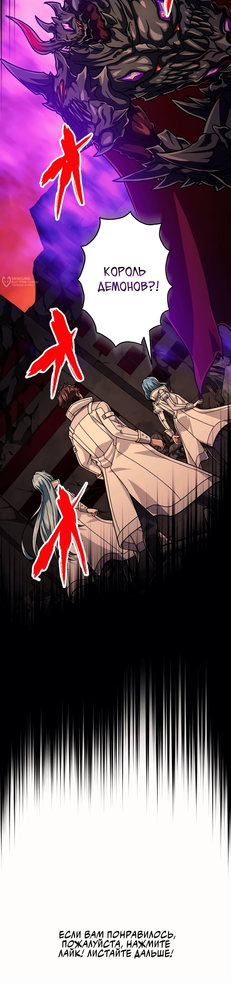 Манга Великий мудрец со всеми атрибутами 999990000 уровня магической силы - Глава 86 Страница 32