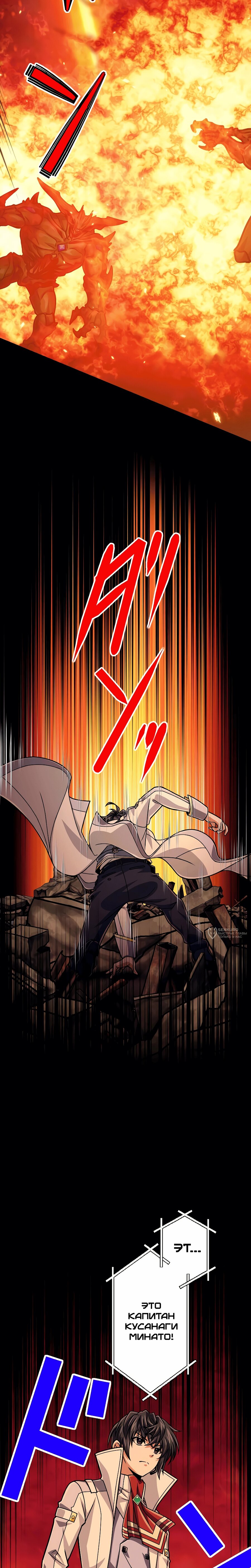 Манга Великий мудрец со всеми атрибутами 999990000 уровня магической силы - Глава 86 Страница 10