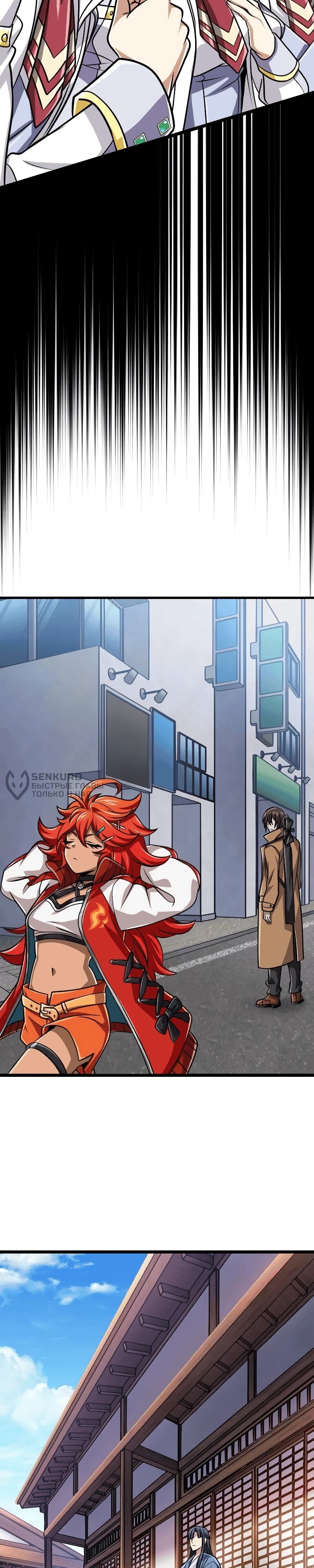 Манга Великий мудрец со всеми атрибутами 999990000 уровня магической силы - Глава 85 Страница 48