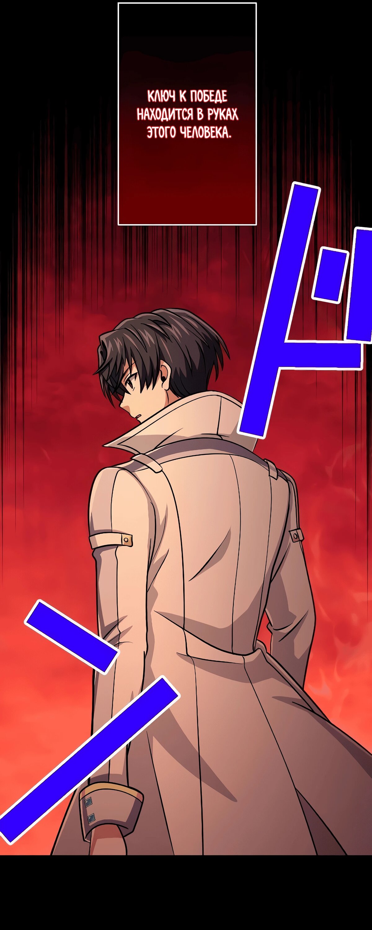 Манга Великий мудрец со всеми атрибутами 999990000 уровня магической силы - Глава 85 Страница 61