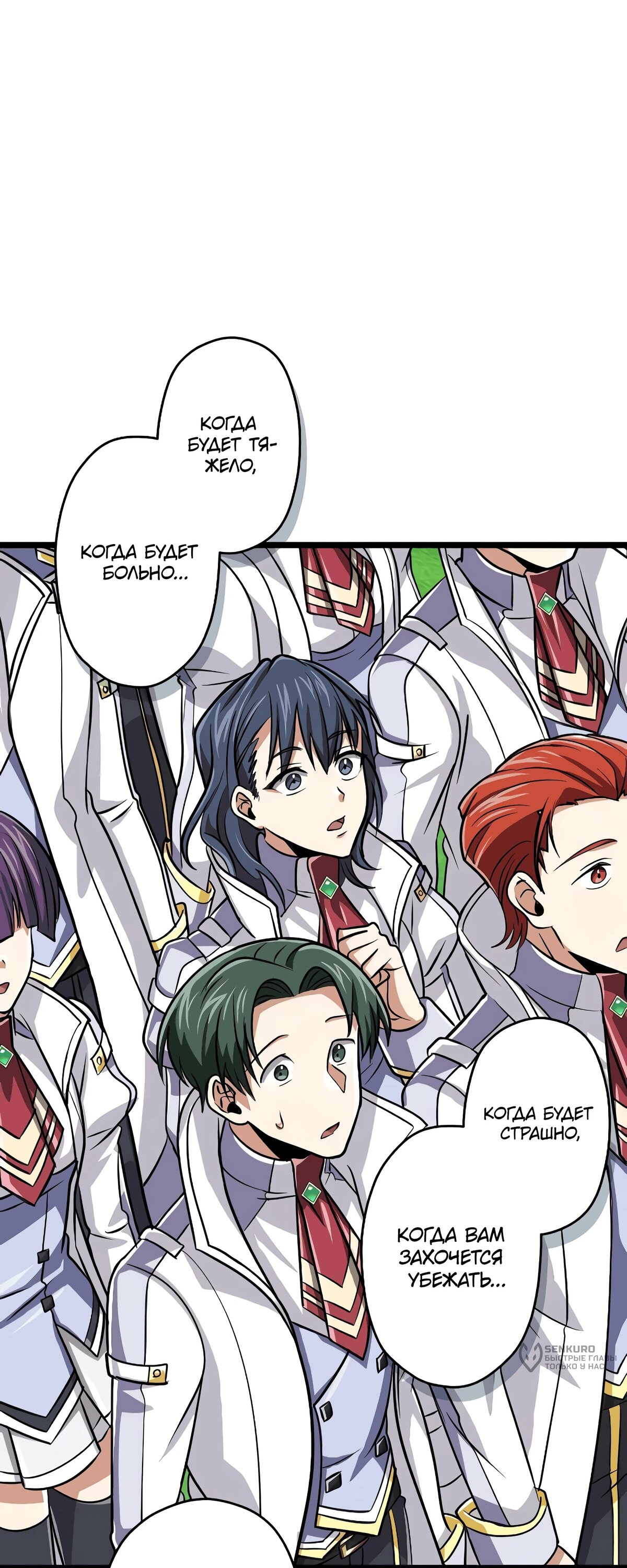 Манга Великий мудрец со всеми атрибутами 999990000 уровня магической силы - Глава 85 Страница 44