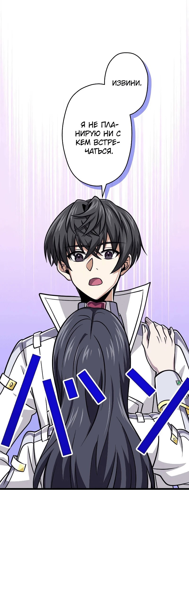 Манга Великий мудрец со всеми атрибутами 999990000 уровня магической силы - Глава 85 Страница 3