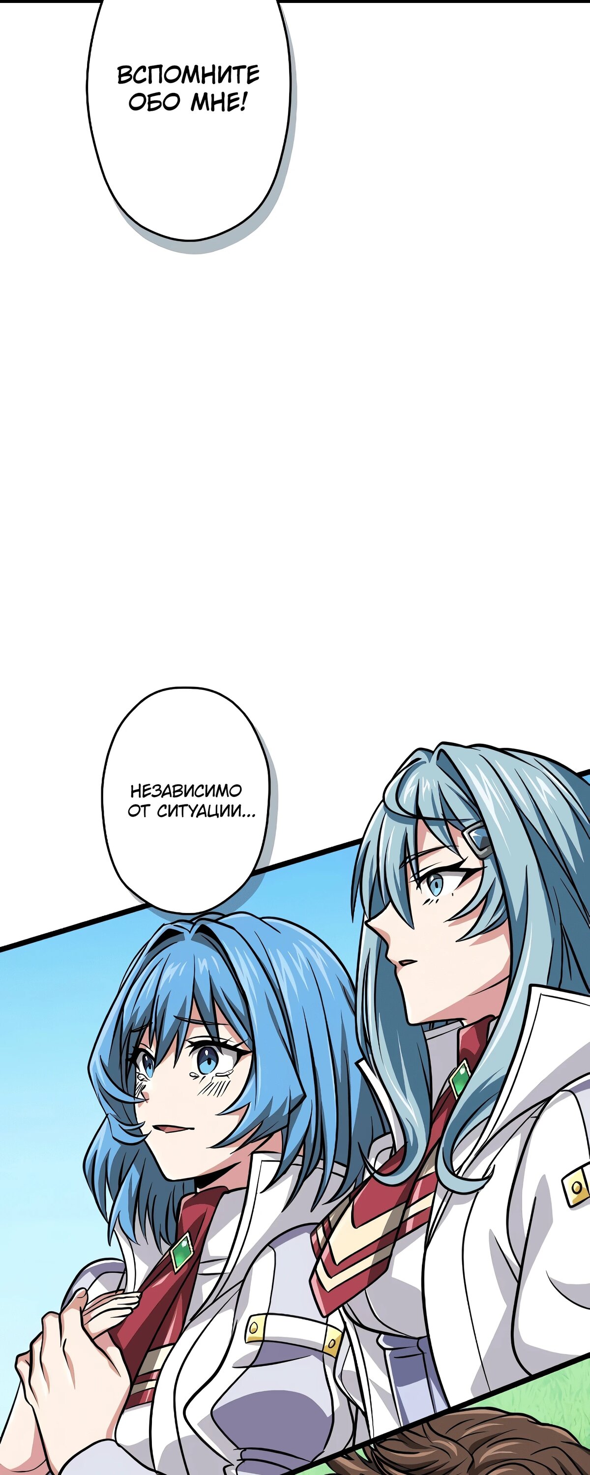 Манга Великий мудрец со всеми атрибутами 999990000 уровня магической силы - Глава 85 Страница 45