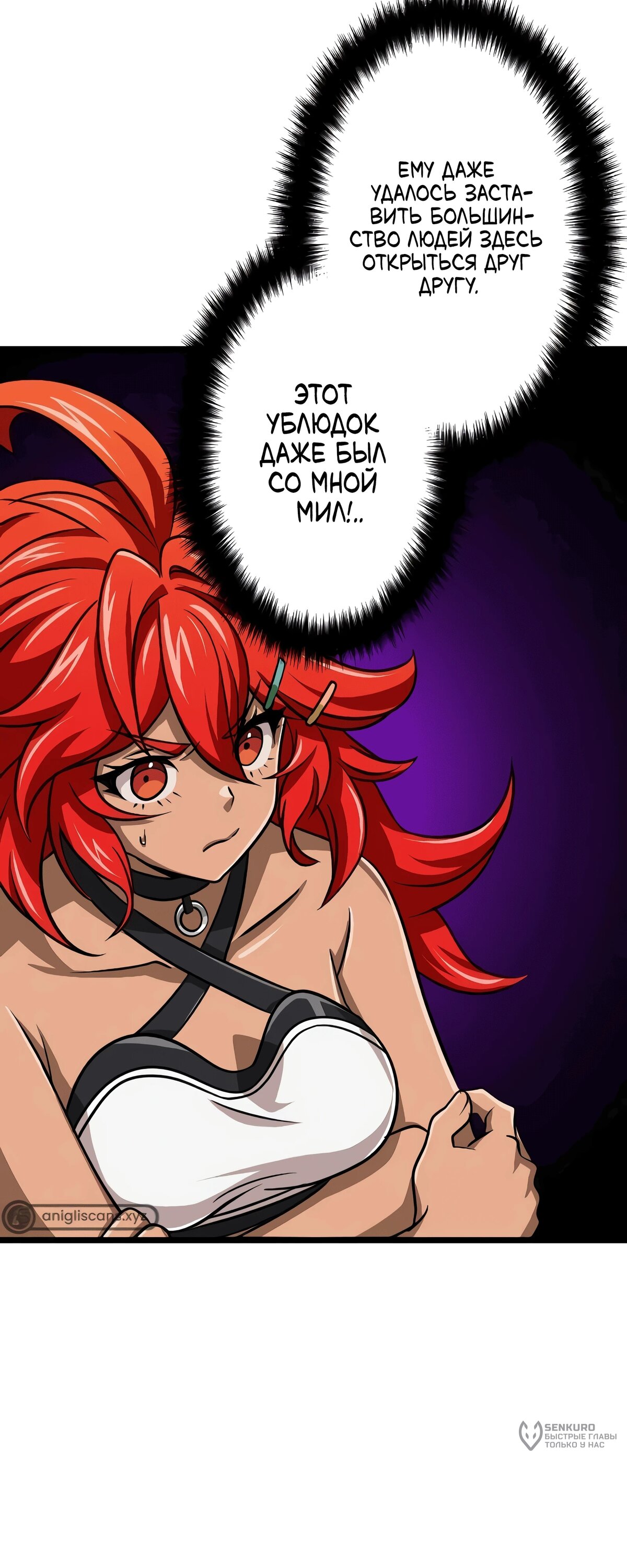 Манга Великий мудрец со всеми атрибутами 999990000 уровня магической силы - Глава 85 Страница 17