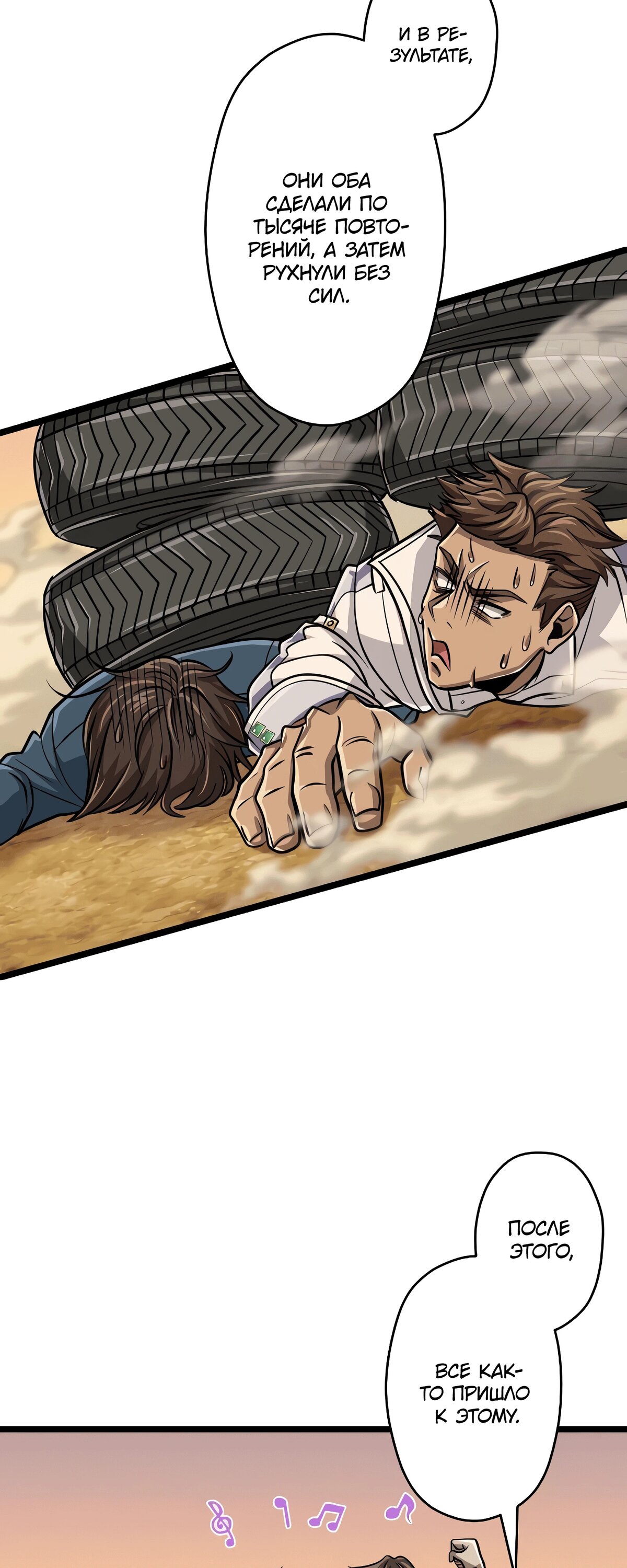 Манга Великий мудрец со всеми атрибутами 999990000 уровня магической силы - Глава 85 Страница 8