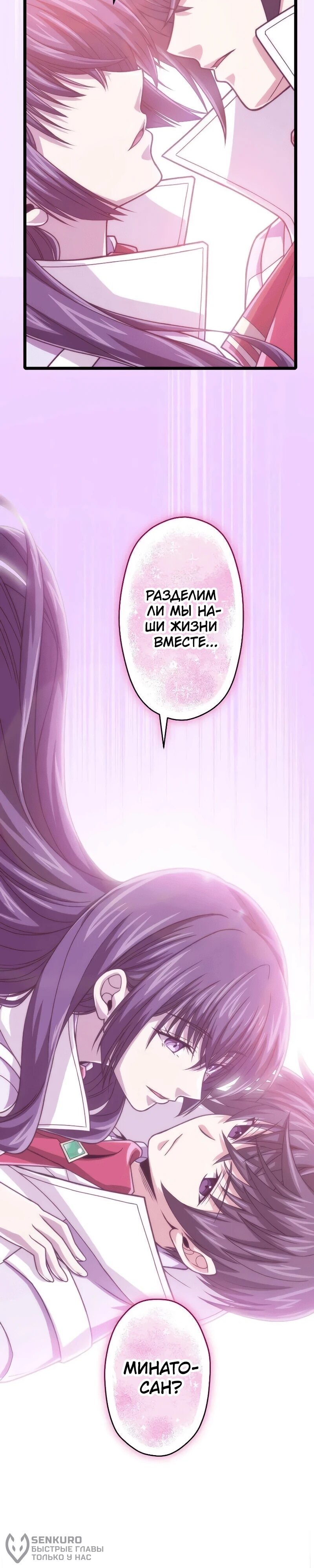 Манга Великий мудрец со всеми атрибутами 999990000 уровня магической силы - Глава 85 Страница 2