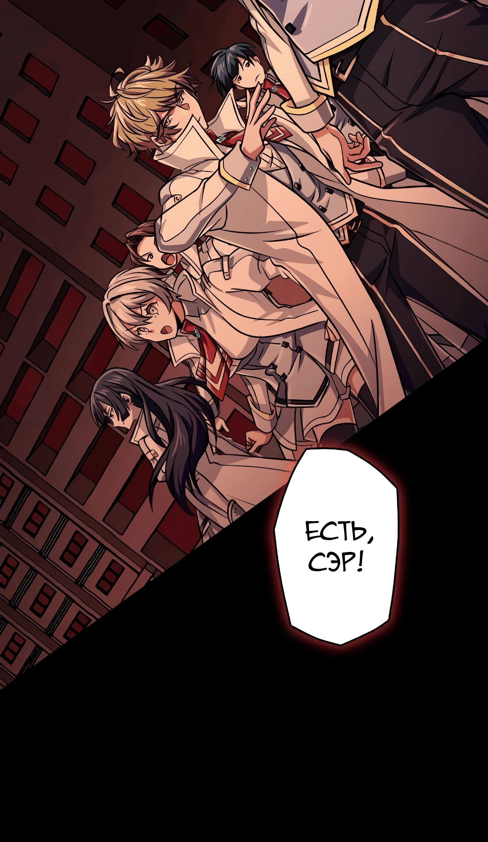 Манга Великий мудрец со всеми атрибутами 999990000 уровня магической силы - Глава 85 Страница 63