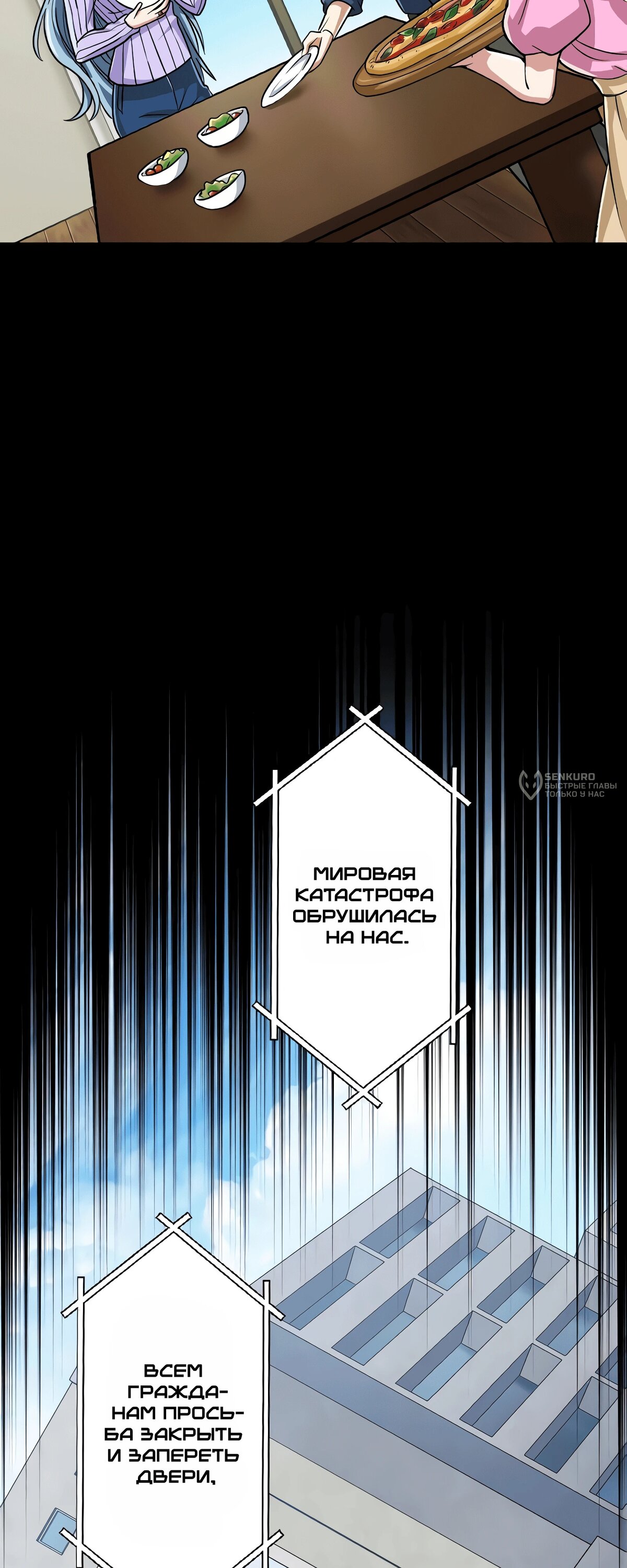 Манга Великий мудрец со всеми атрибутами 999990000 уровня магической силы - Глава 85 Страница 52