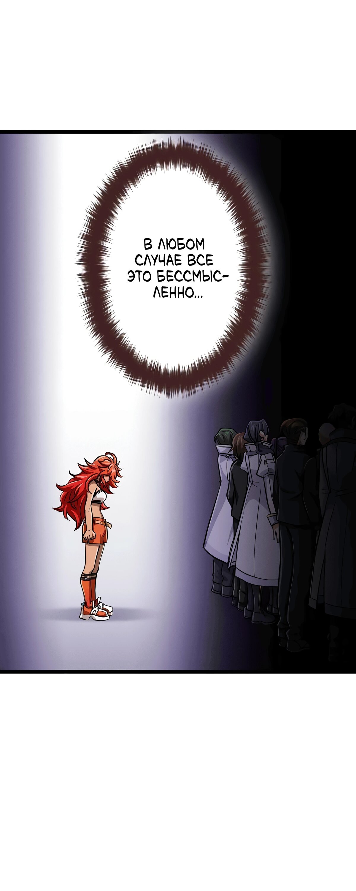 Манга Великий мудрец со всеми атрибутами 999990000 уровня магической силы - Глава 85 Страница 20