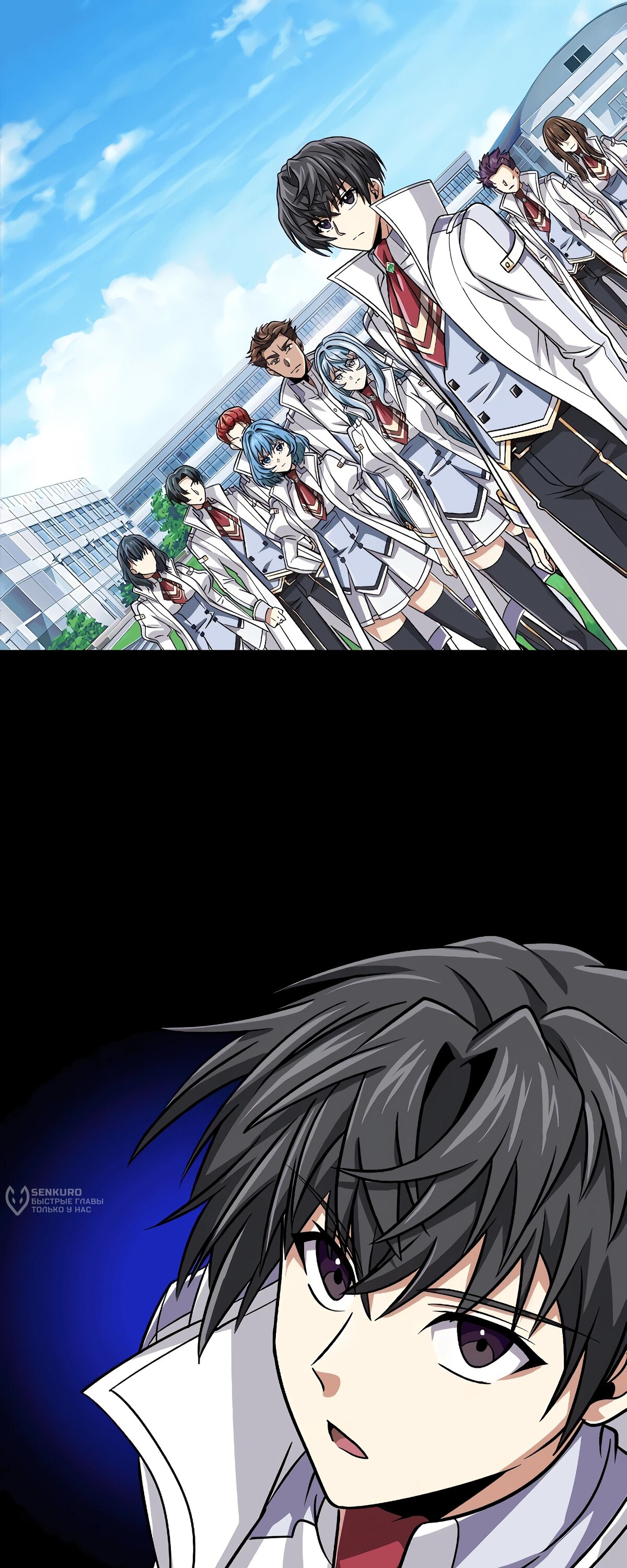 Манга Великий мудрец со всеми атрибутами 999990000 уровня магической силы - Глава 85 Страница 56