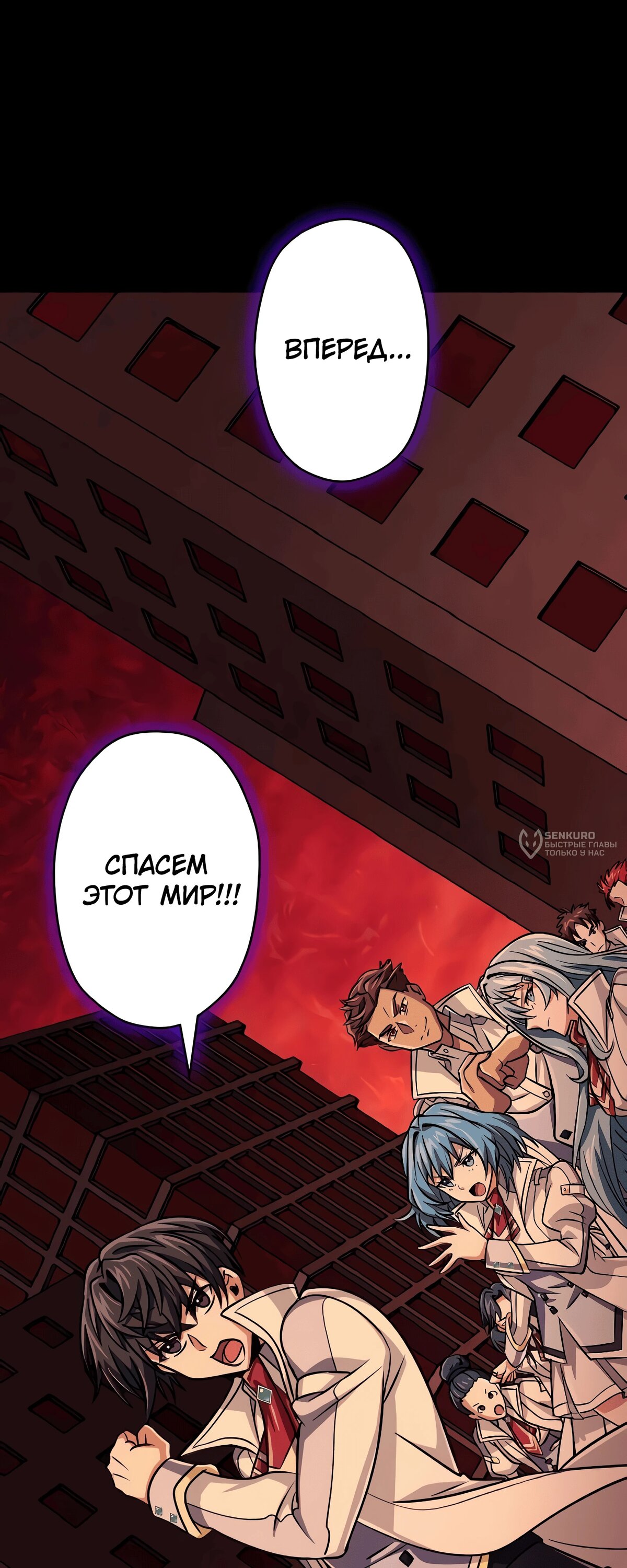 Манга Великий мудрец со всеми атрибутами 999990000 уровня магической силы - Глава 85 Страница 62