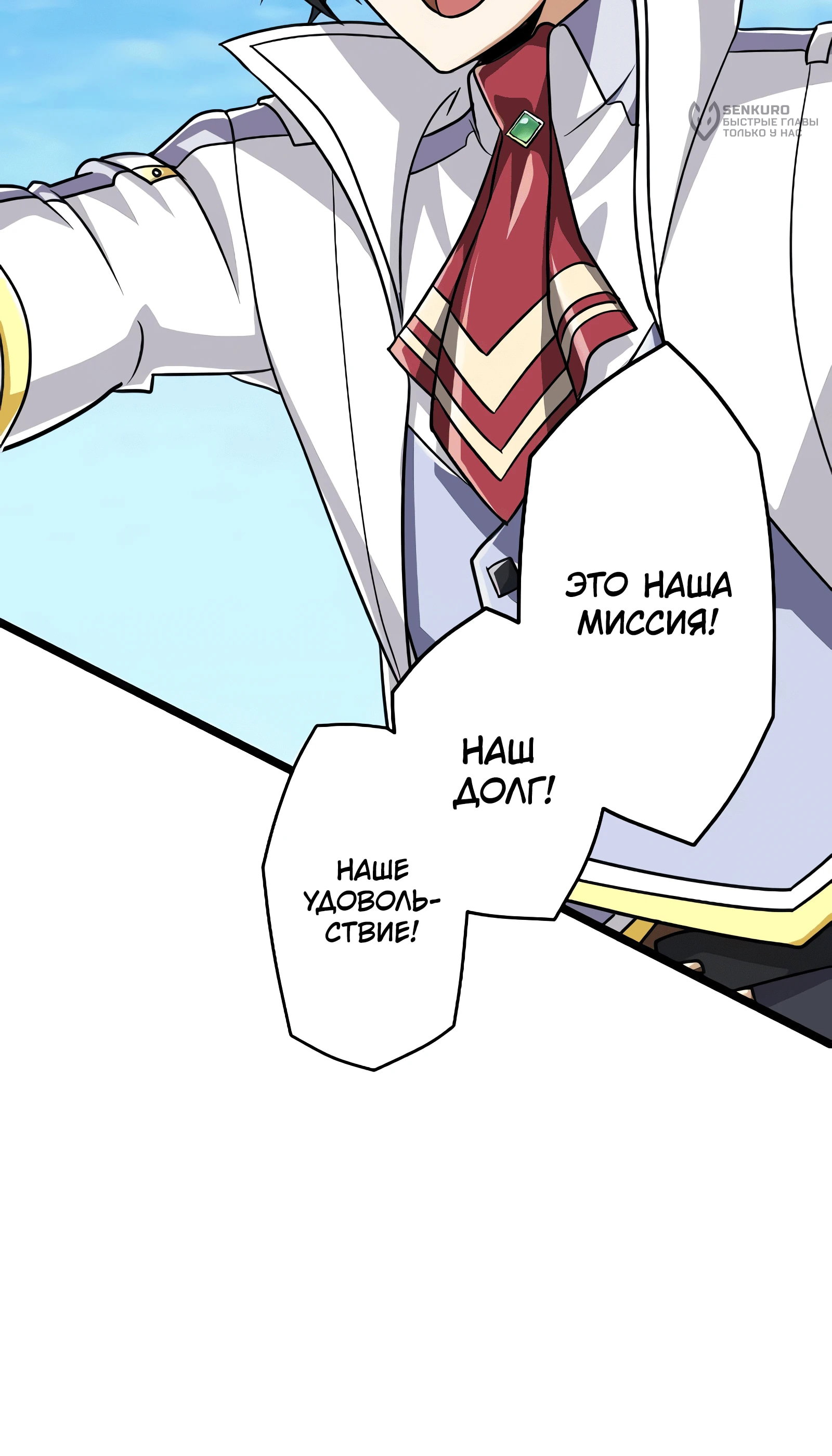 Манга Великий мудрец со всеми атрибутами 999990000 уровня магической силы - Глава 85 Страница 30