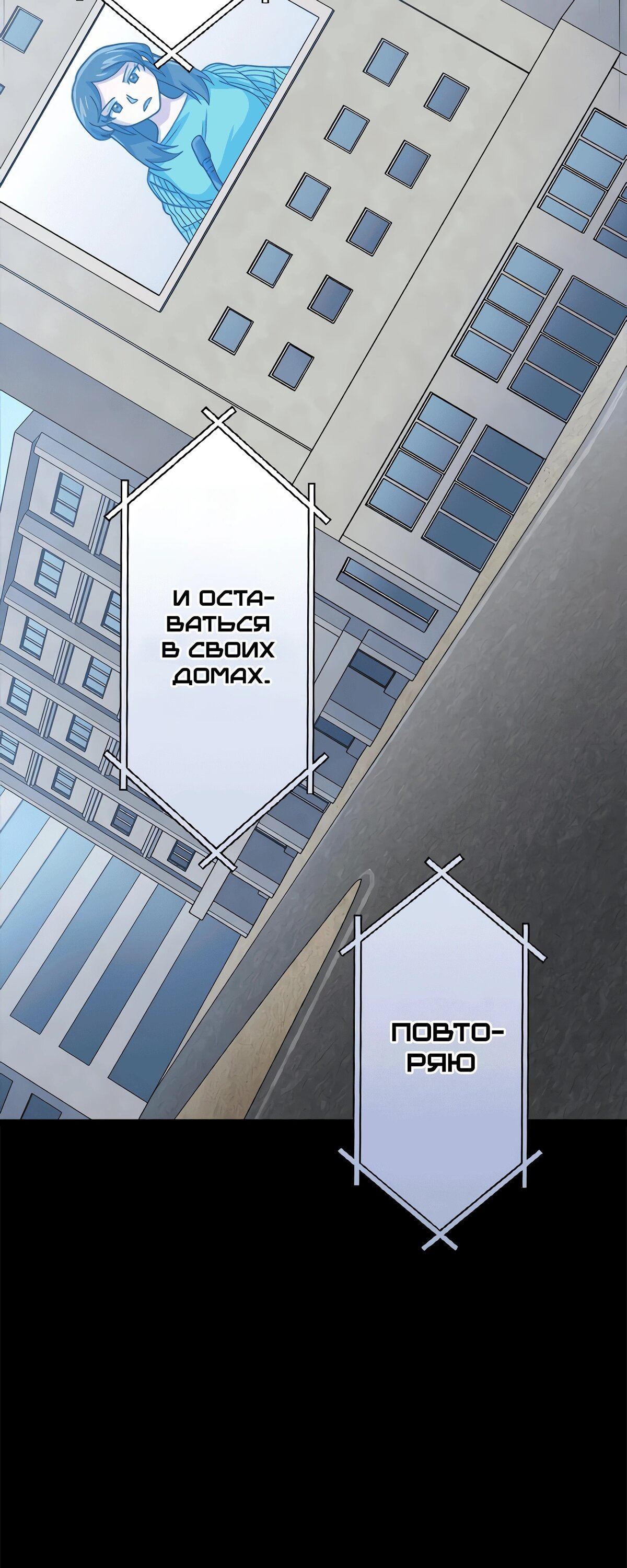 Манга Великий мудрец со всеми атрибутами 999990000 уровня магической силы - Глава 85 Страница 53