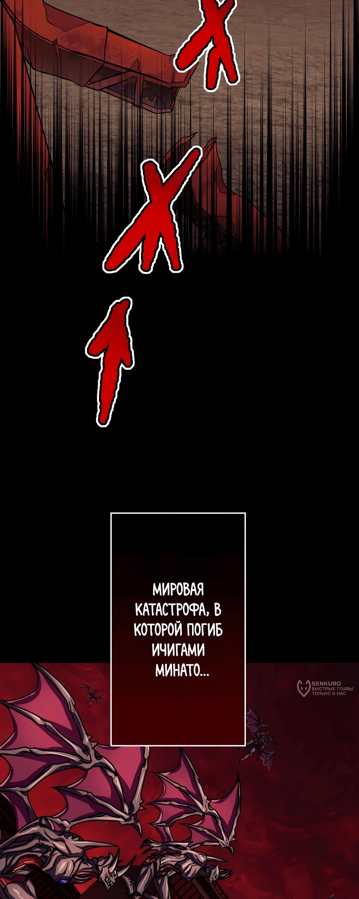 Манга Великий мудрец со всеми атрибутами 999990000 уровня магической силы - Глава 85 Страница 58