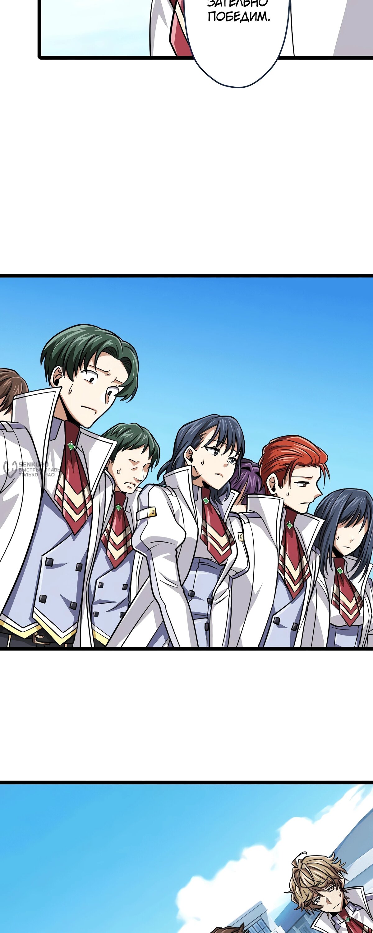 Манга Великий мудрец со всеми атрибутами 999990000 уровня магической силы - Глава 85 Страница 40