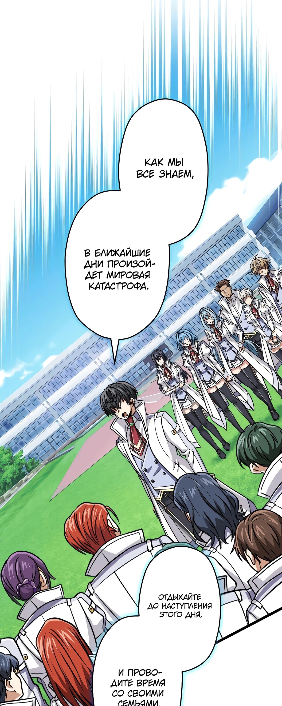 Манга Великий мудрец со всеми атрибутами 999990000 уровня магической силы - Глава 85 Страница 37