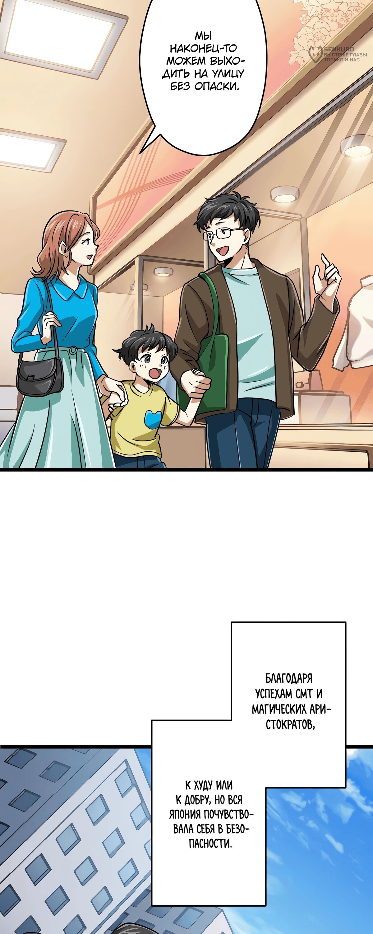 Манга Великий мудрец со всеми атрибутами 999990000 уровня магической силы - Глава 85 Страница 26