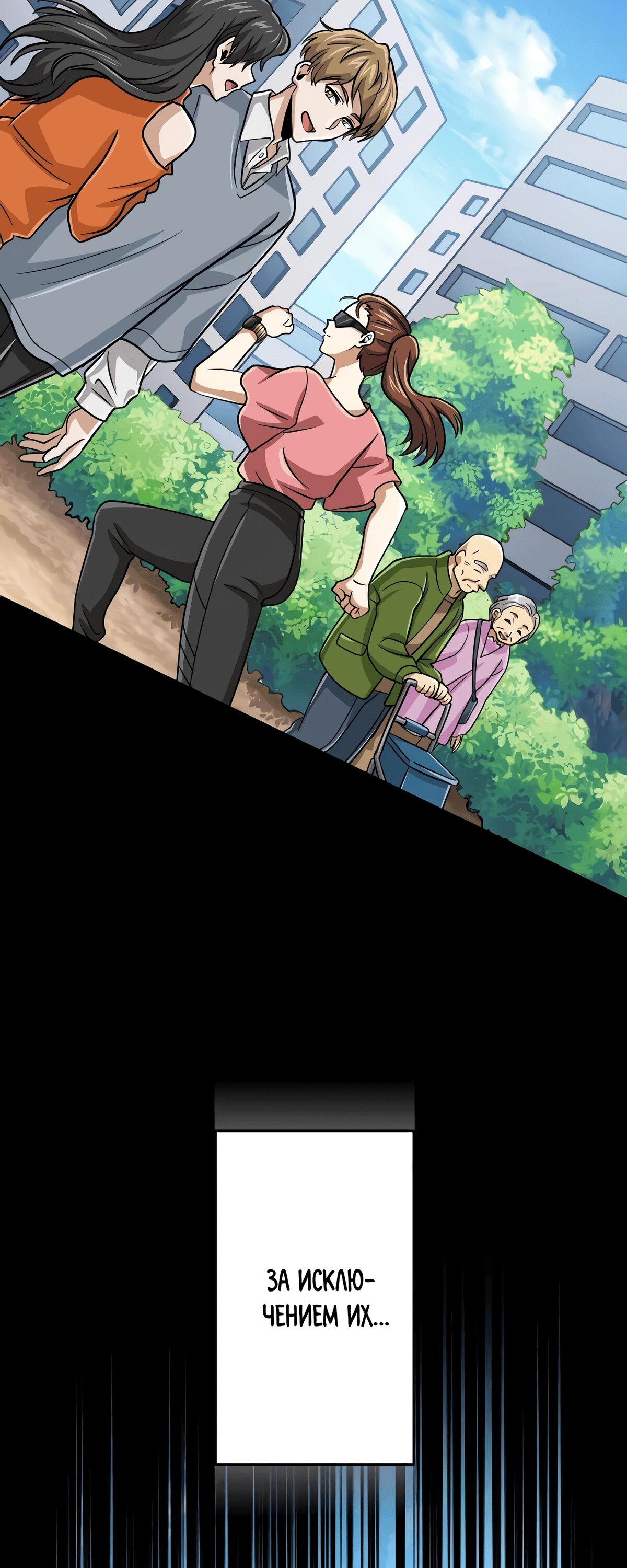 Манга Великий мудрец со всеми атрибутами 999990000 уровня магической силы - Глава 85 Страница 27