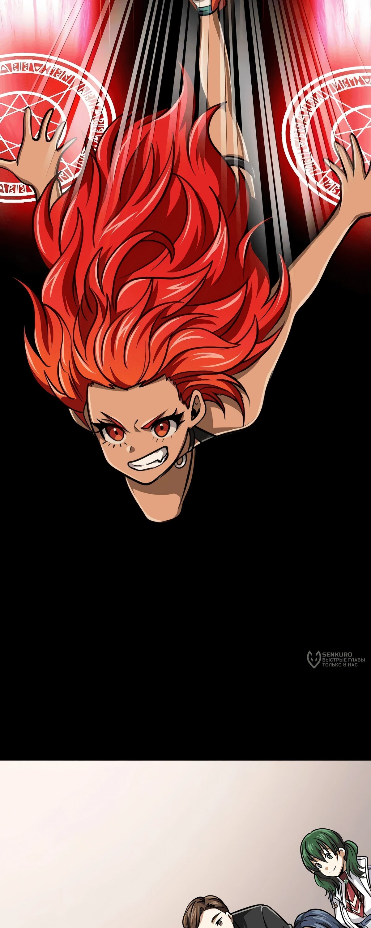 Манга Великий мудрец со всеми атрибутами 999990000 уровня магической силы - Глава 85 Страница 11