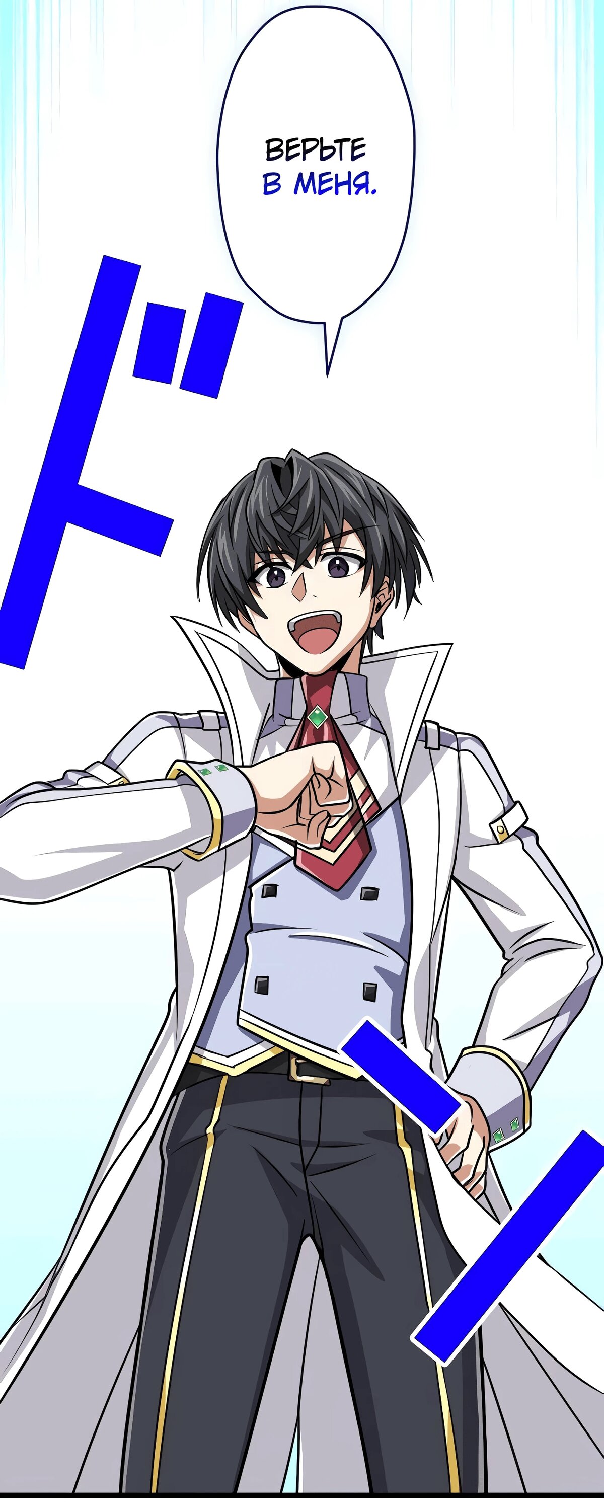 Манга Великий мудрец со всеми атрибутами 999990000 уровня магической силы - Глава 85 Страница 43