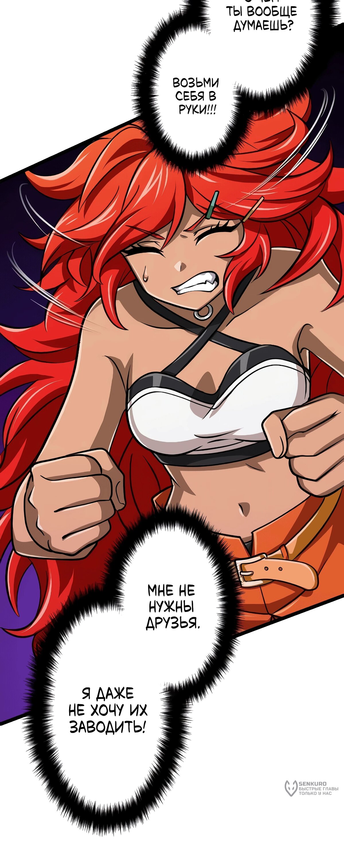 Манга Великий мудрец со всеми атрибутами 999990000 уровня магической силы - Глава 85 Страница 19