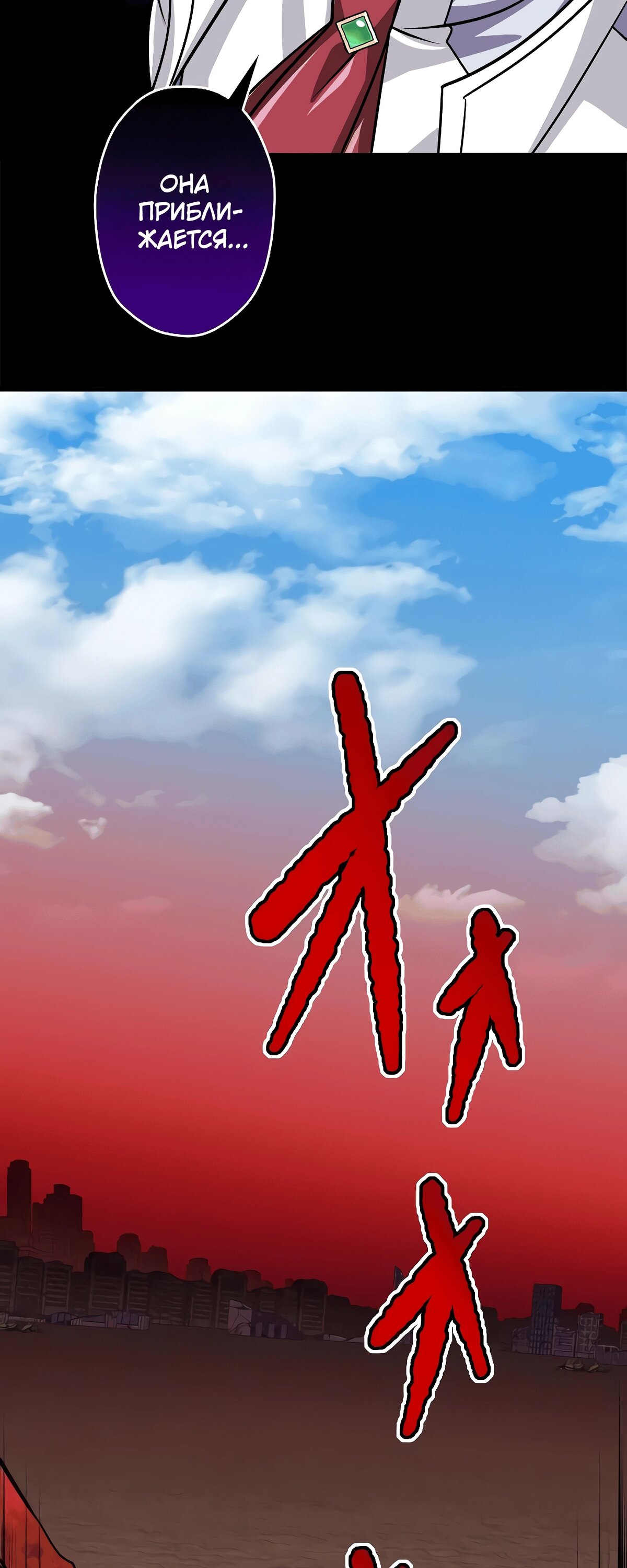 Манга Великий мудрец со всеми атрибутами 999990000 уровня магической силы - Глава 85 Страница 57