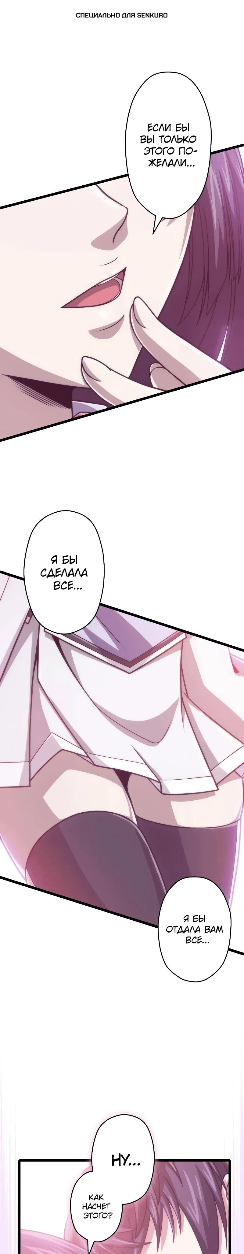 Манга Великий мудрец со всеми атрибутами 999990000 уровня магической силы - Глава 85 Страница 1