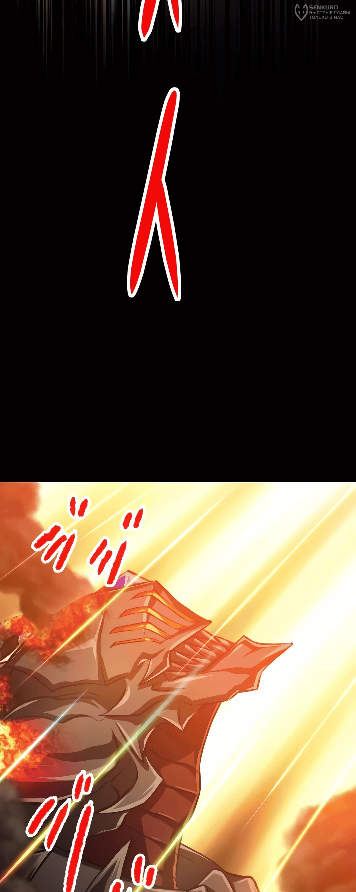 Манга Великий мудрец со всеми атрибутами 999990000 уровня магической силы - Глава 87 Страница 48