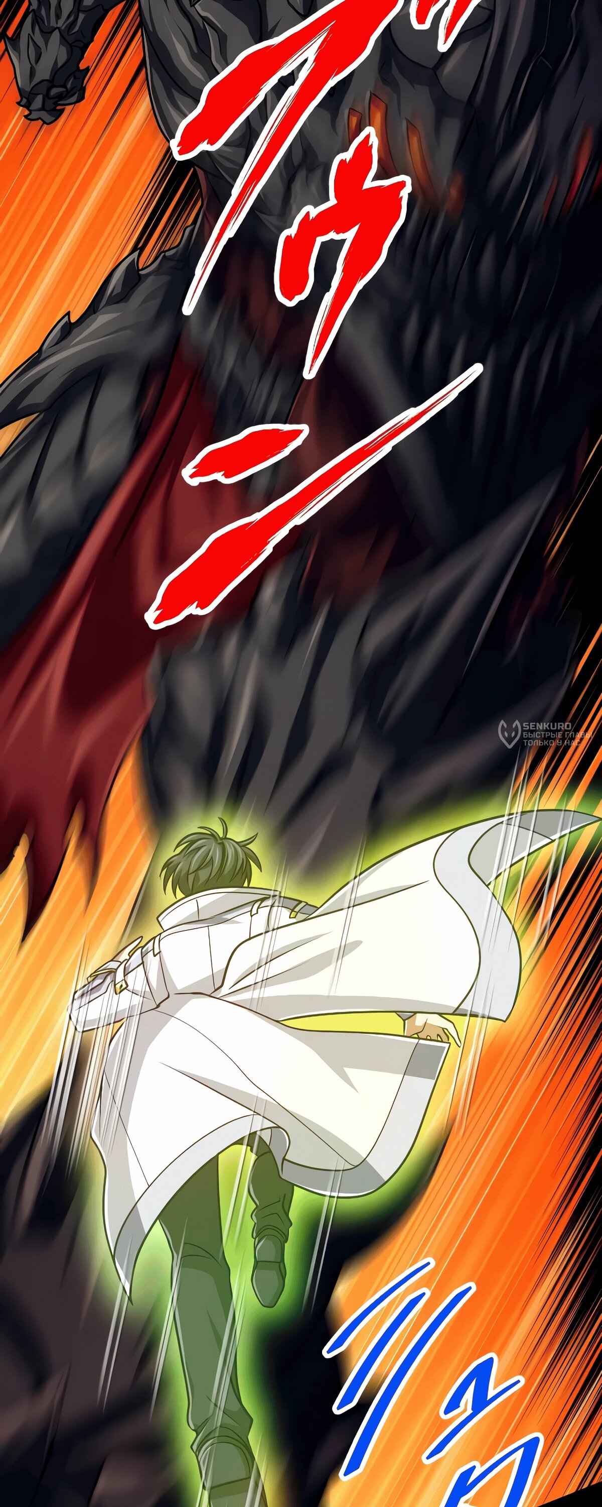 Манга Великий мудрец со всеми атрибутами 999990000 уровня магической силы - Глава 87 Страница 39