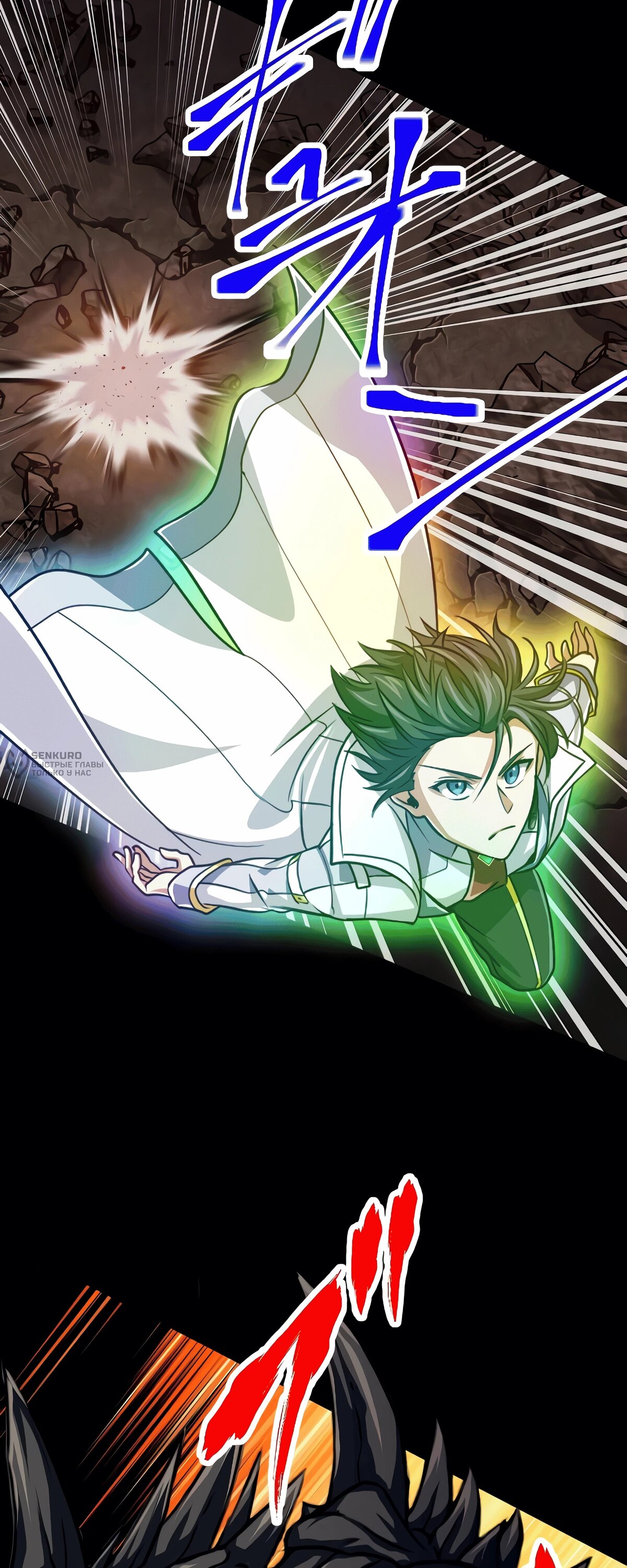 Манга Великий мудрец со всеми атрибутами 999990000 уровня магической силы - Глава 87 Страница 37