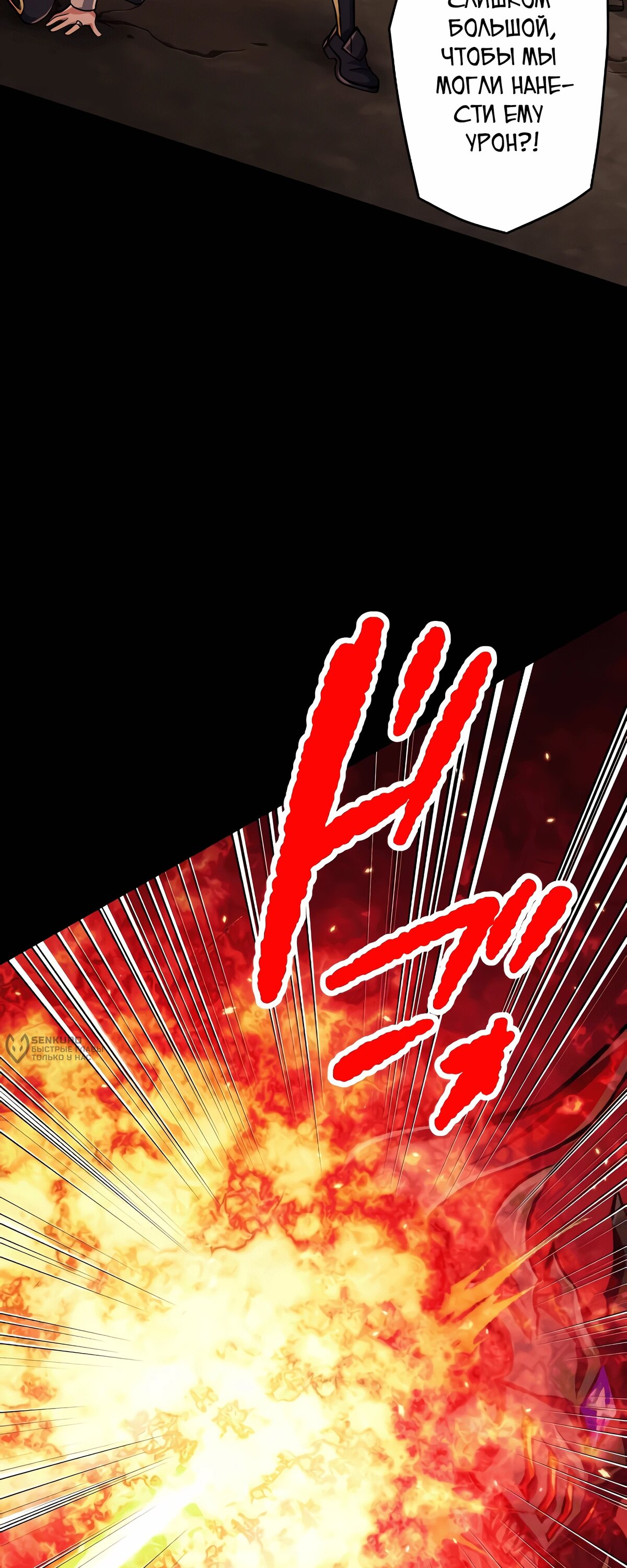 Манга Великий мудрец со всеми атрибутами 999990000 уровня магической силы - Глава 87 Страница 25