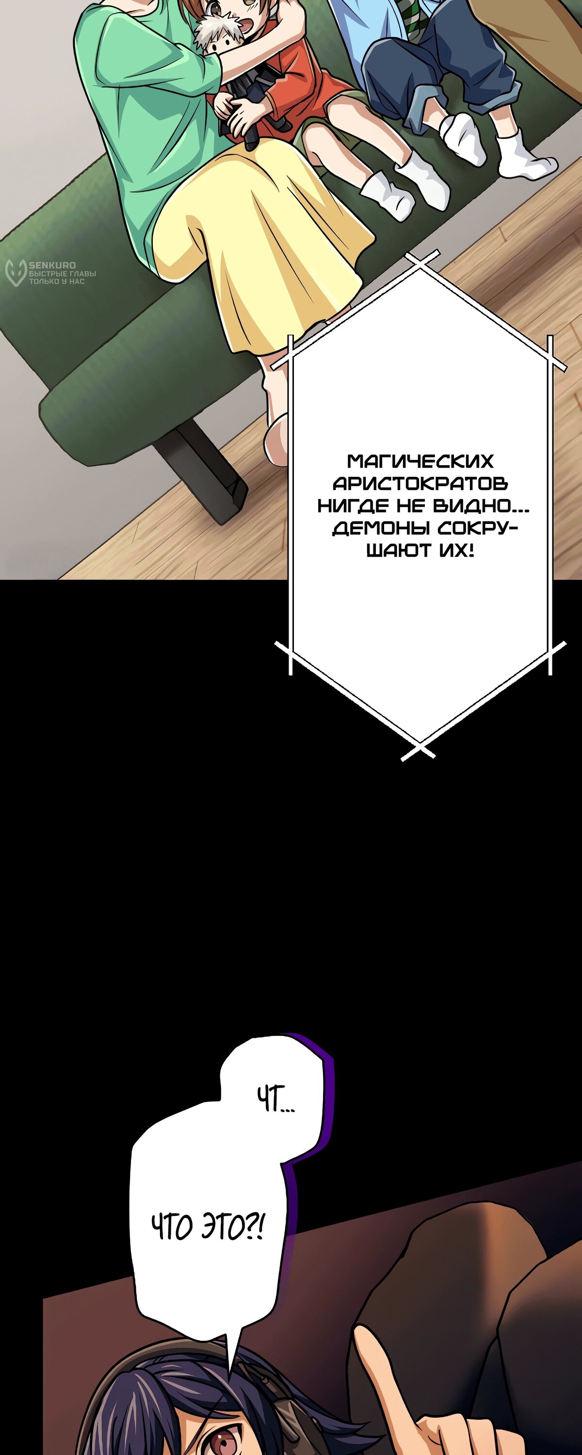 Манга Великий мудрец со всеми атрибутами 999990000 уровня магической силы - Глава 87 Страница 64