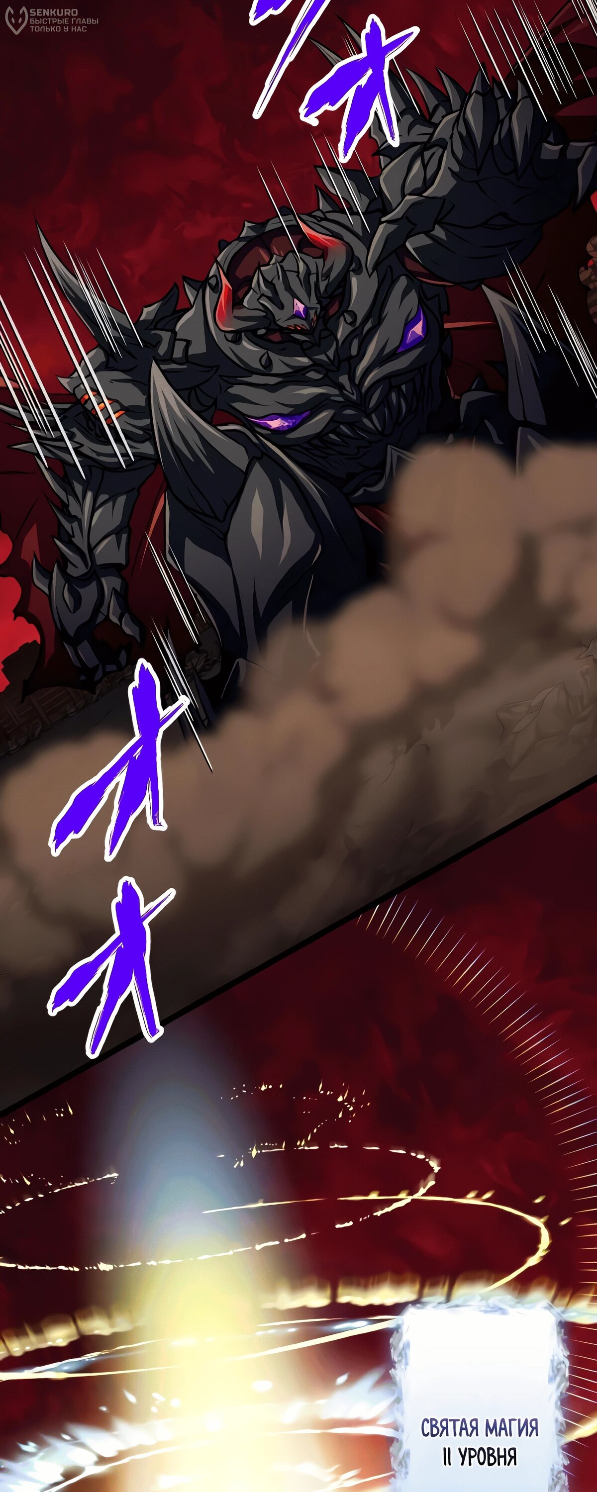 Манга Великий мудрец со всеми атрибутами 999990000 уровня магической силы - Глава 87 Страница 46