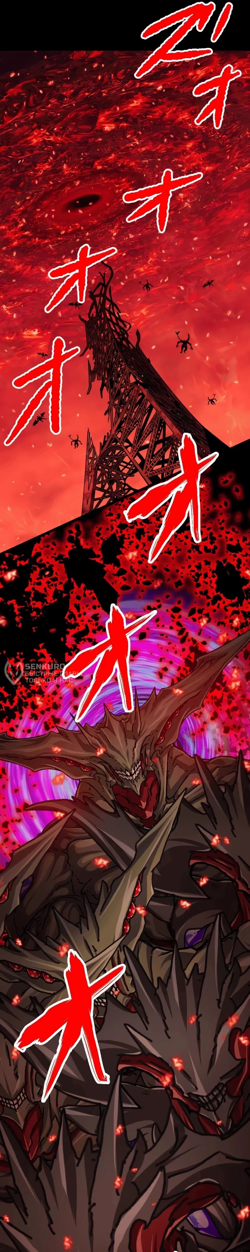 Манга Великий мудрец со всеми атрибутами 999990000 уровня магической силы - Глава 87 Страница 70