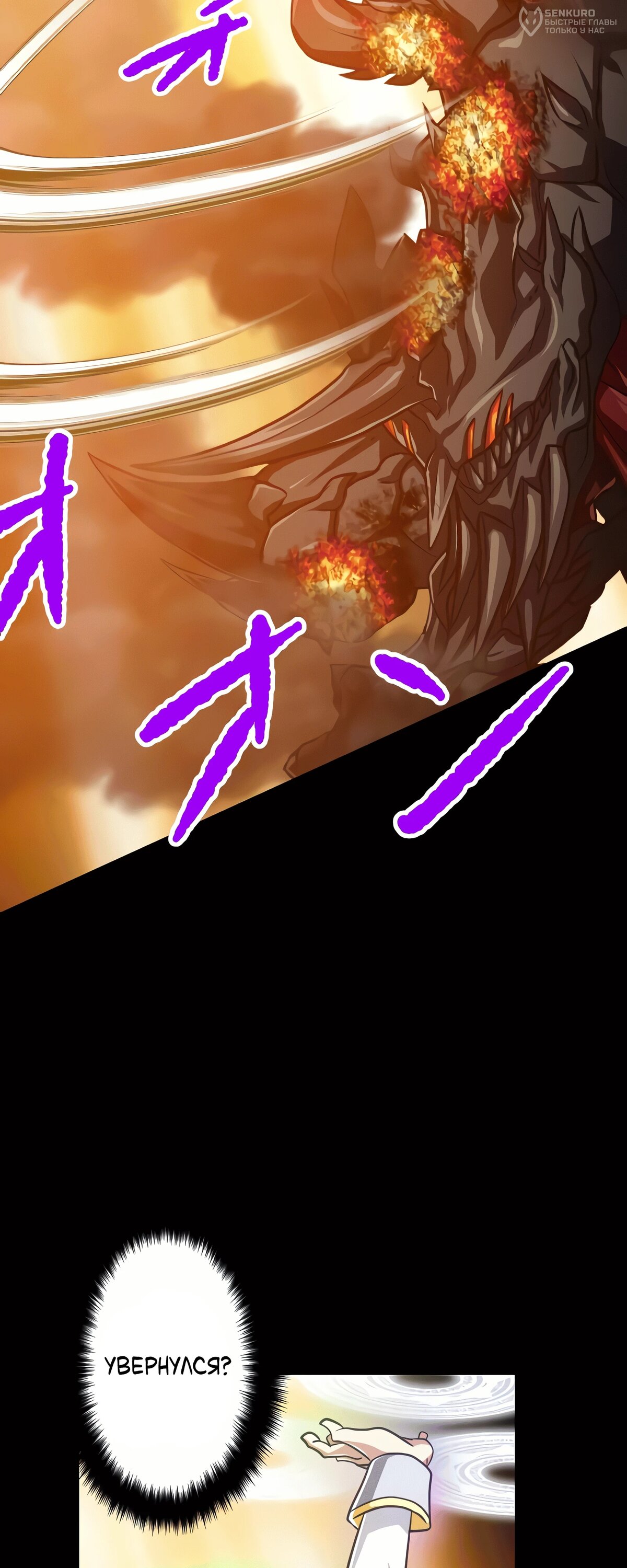 Манга Великий мудрец со всеми атрибутами 999990000 уровня магической силы - Глава 87 Страница 50