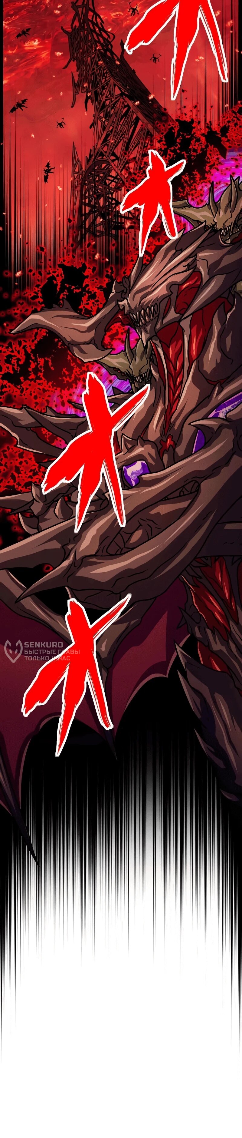 Манга Великий мудрец со всеми атрибутами 999990000 уровня магической силы - Глава 87 Страница 72