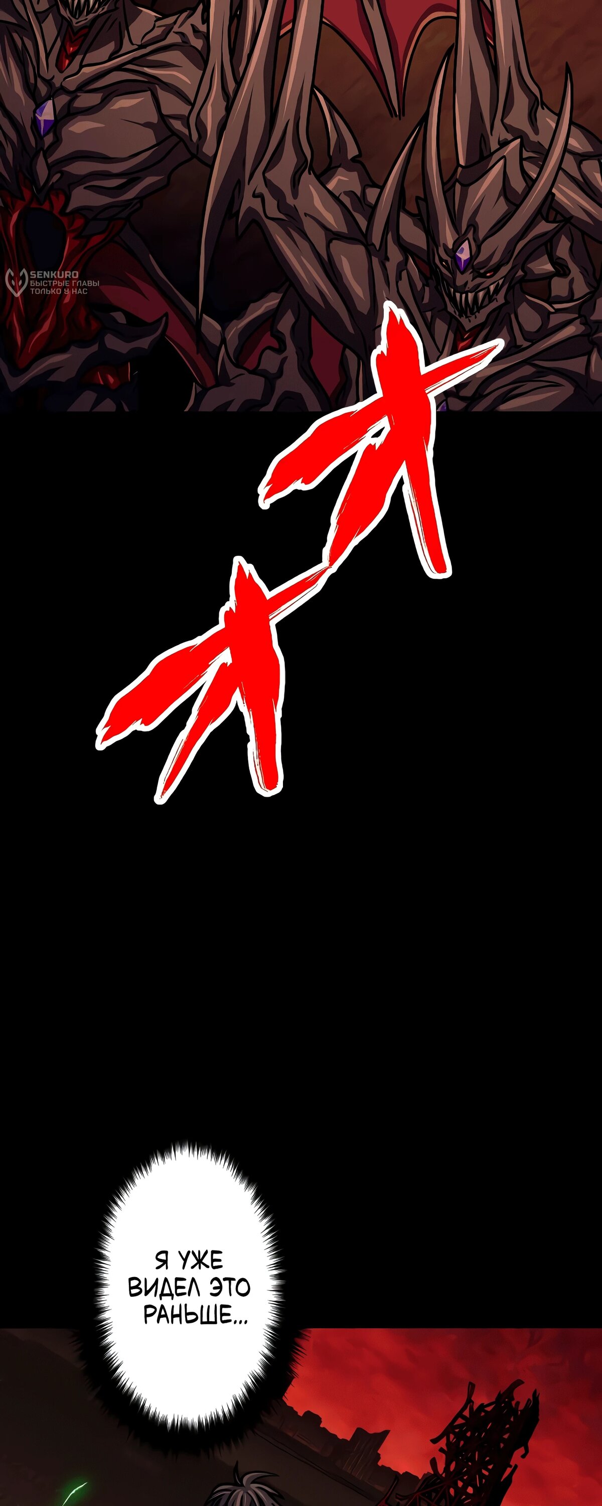 Манга Великий мудрец со всеми атрибутами 999990000 уровня магической силы - Глава 87 Страница 68